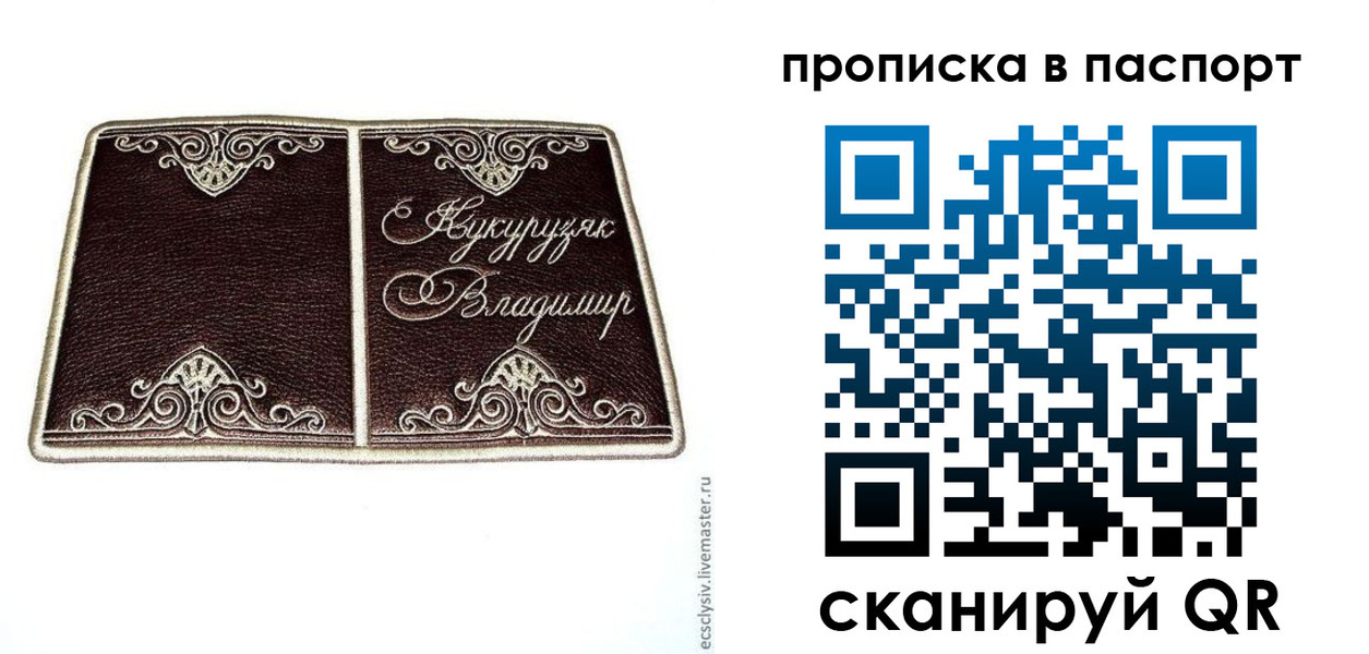 прописка регистрация в Ярцево