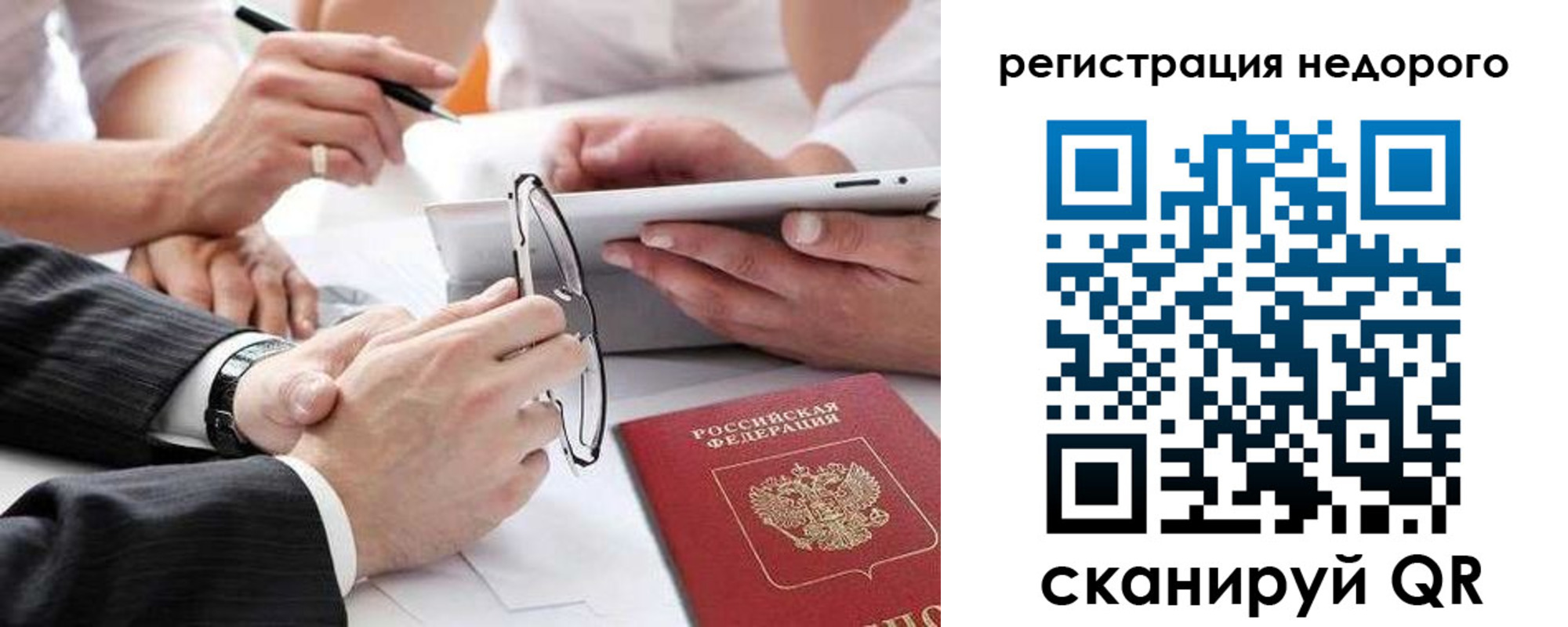 временная регистрация купить в Ярцево