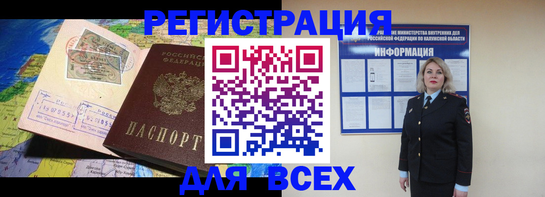 купить прописку в Ярцево