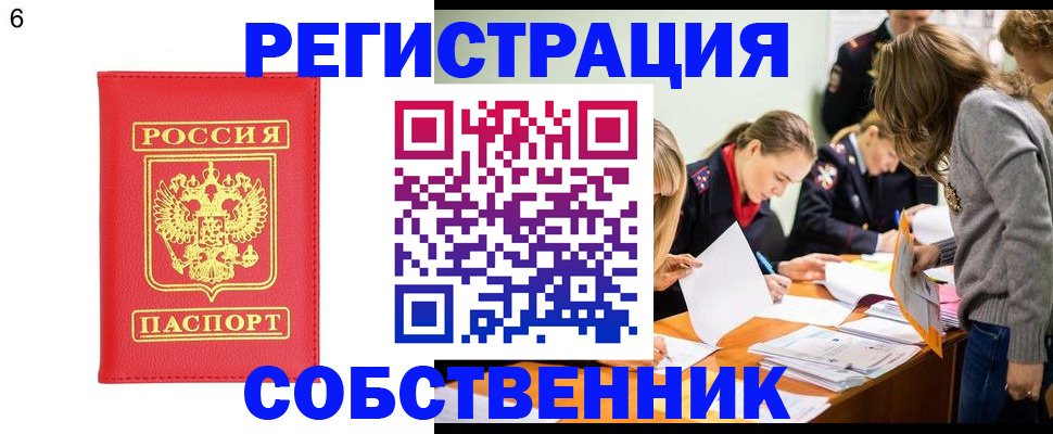 временная регистрация в Ярцево