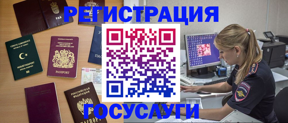 прописка для школы в Ярцево