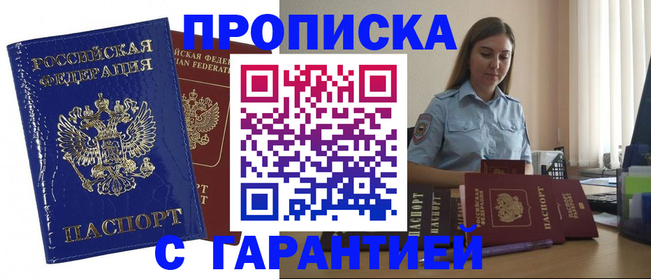 временная регистрация поиск в Ярцево