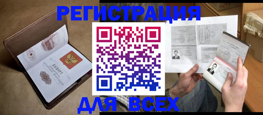 временная регистрация поиск в Ярцево