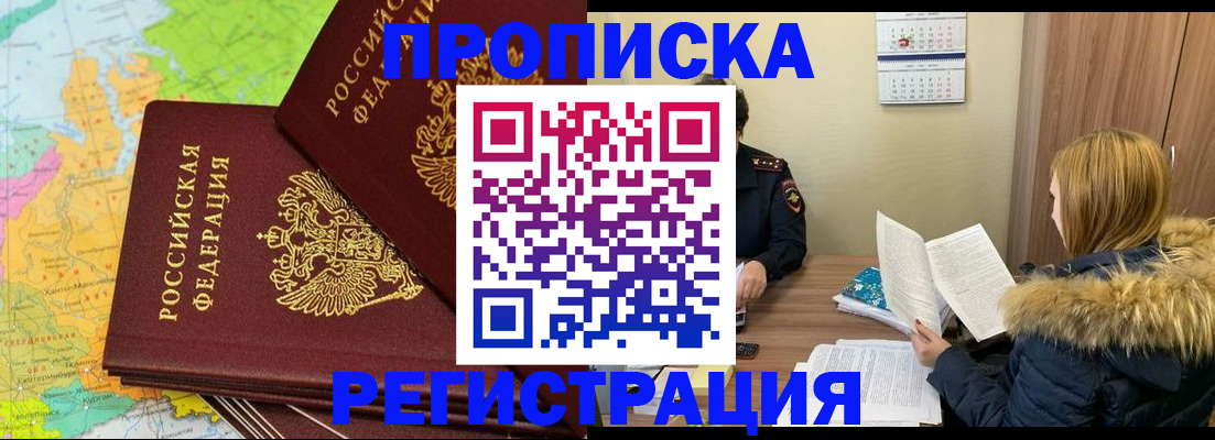 временная регистрация поиск в Ярцево