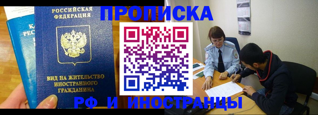 временная регистрация госуслуги в Ярцево